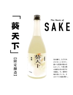 Sake Japanese (KUITIANXIA)...